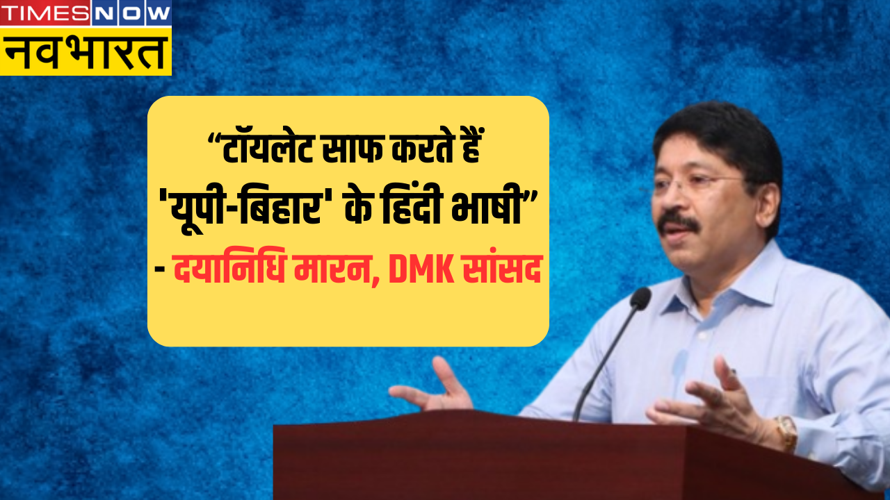 DMK MP Dayanidhi Maran