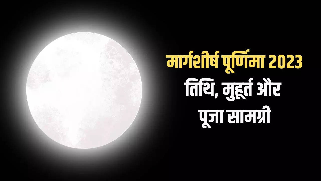 Purnima Puja Samagri In Hindi