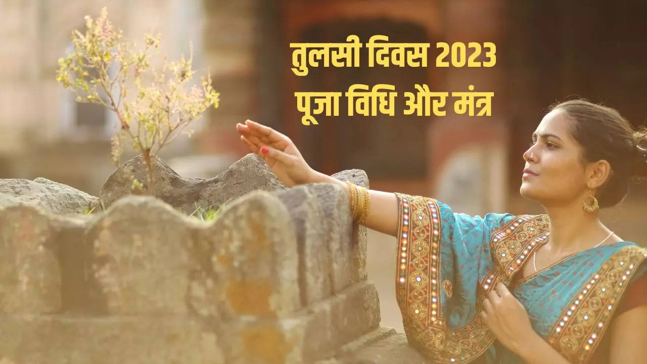 Tulsi Diwas 2023 Date