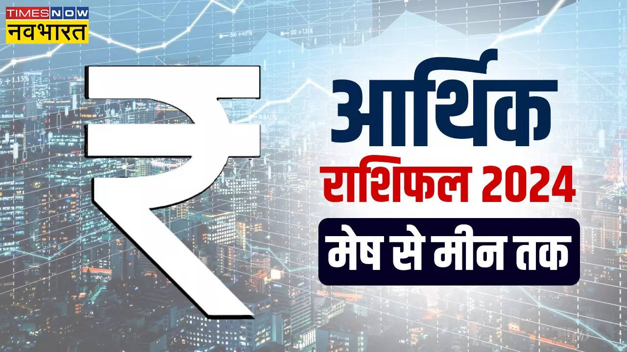 Finance Horoscope 2024 In Hindi, Arthik Rashifal 2024 in Hindi