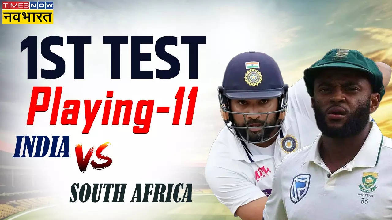 India vs South Africa 1st Test Playing 11 SA vs IND Playing 11 Dream11 Team  Today Match Prediction | क्रिकेट News, Times Now Navbharat