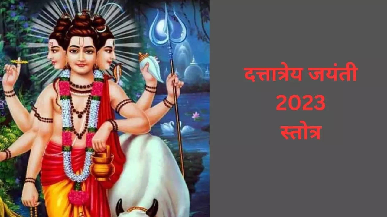 Dattatreya Jayanti Stortram 2023