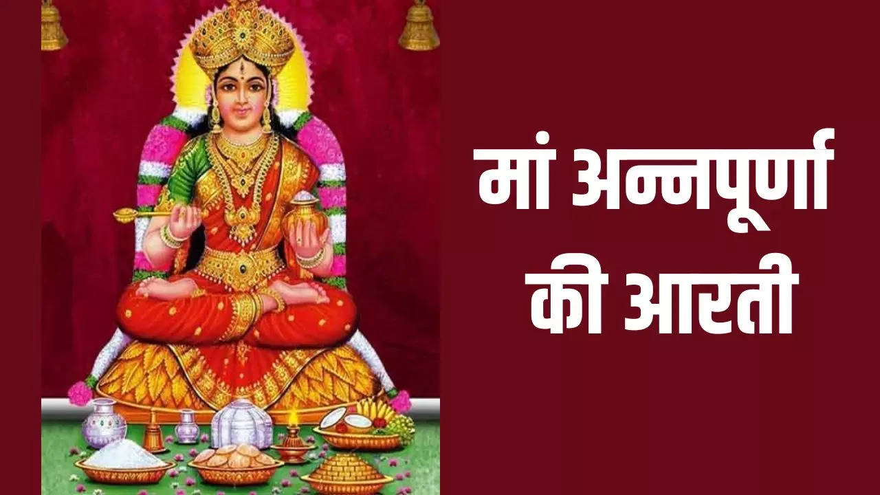 Maa Annapurna Aarti Lyrics In Hindi