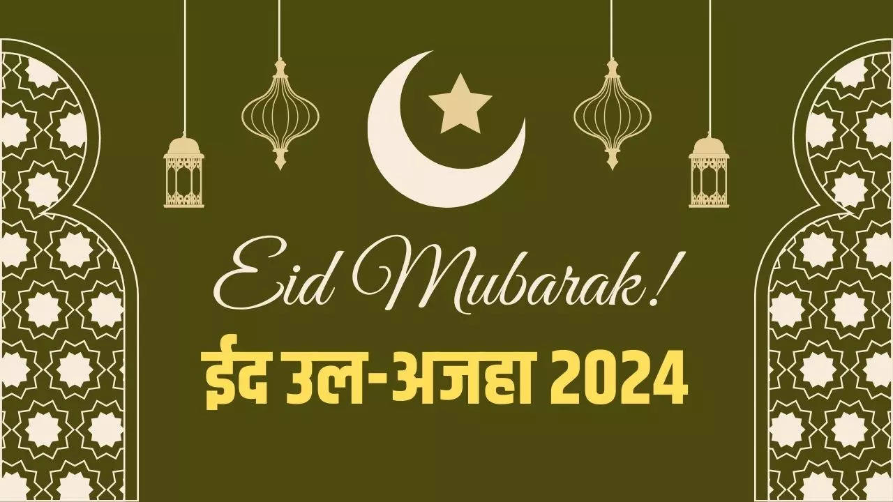 Eid Al Adha 2024 Date What Is The Expected Date of Eid Al Adah 2024 In India Bakrid Kab Hai