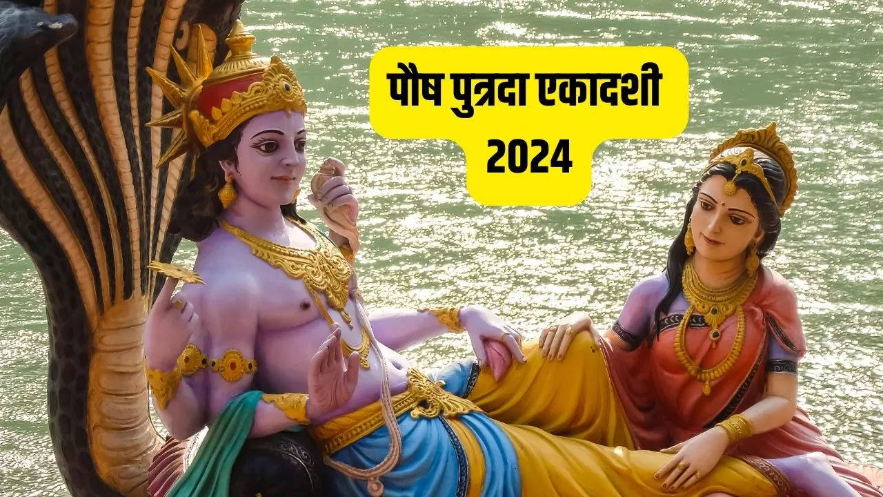 Putrada Ekadashi 2024 Date January Mein Ekadashi Kab Hai 2024, When Is