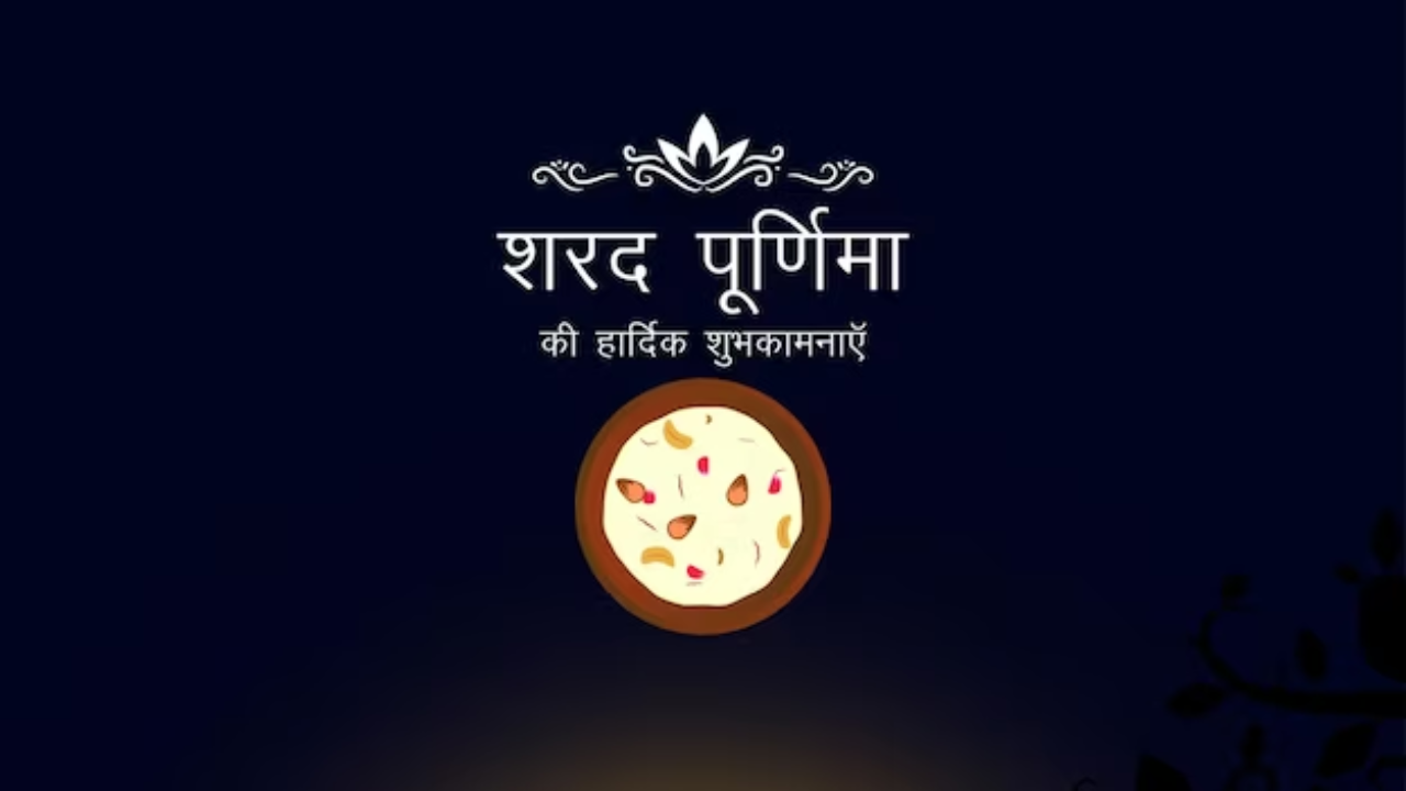 Sharad Purnima 2024 Date And Time 2024 Mein Sharad Purnima Kab Hai