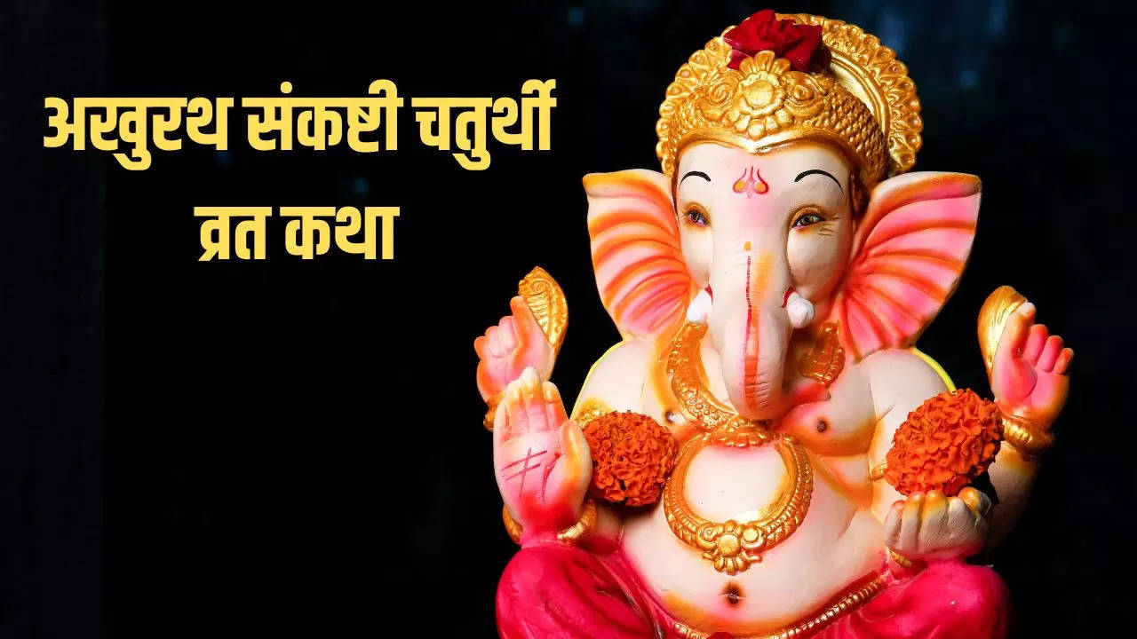 Akhuratha Sankashti Chaturthi Vrat Katha