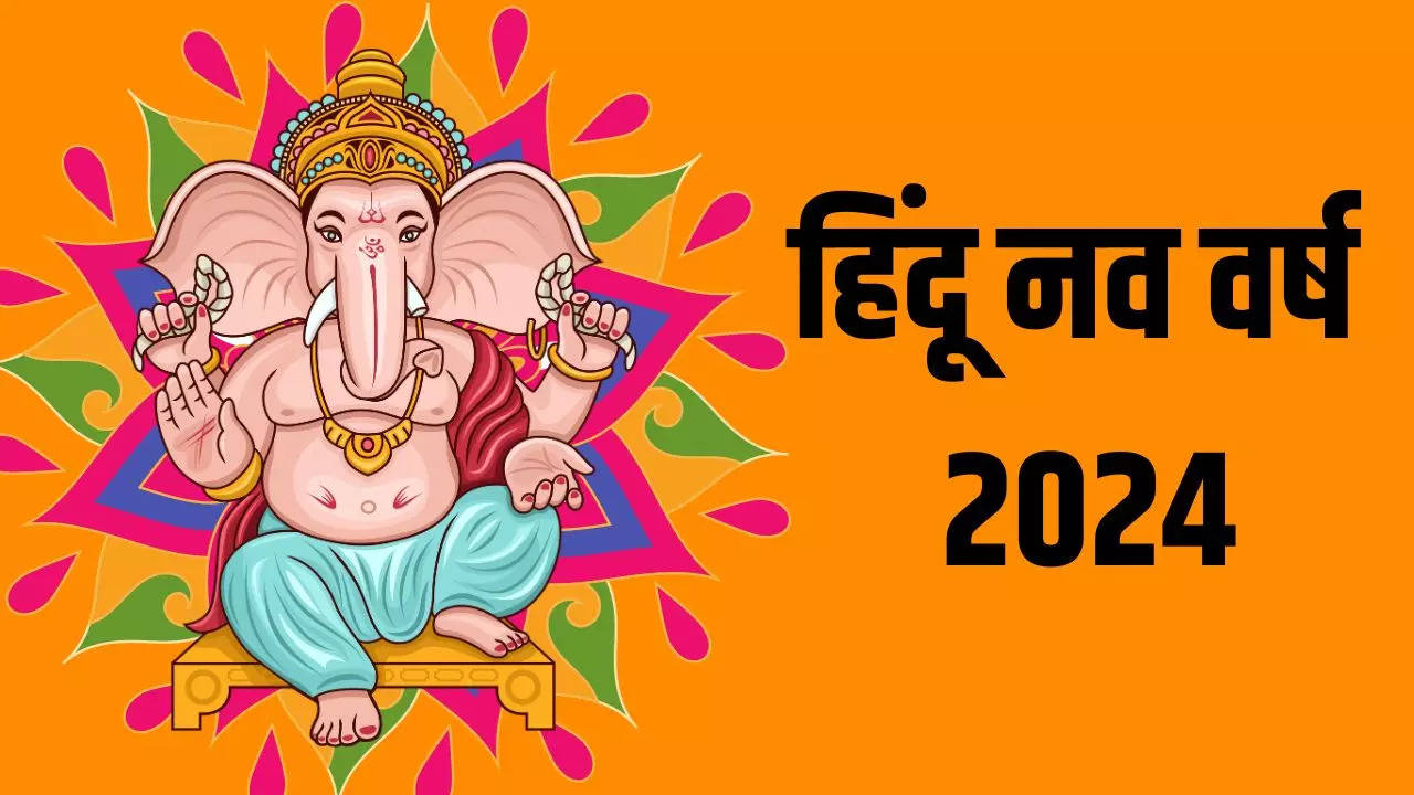 Hindu New Year 2024 (हिंदू नव वर्ष की हार्दिक शुभकामनाएं) Hinduon Nav
