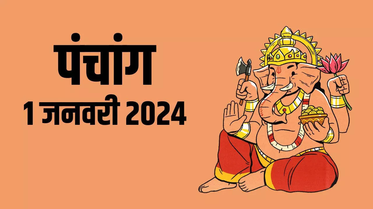 1 January 2024 Panchang In Hindi New Year 2024 will start on Panchami