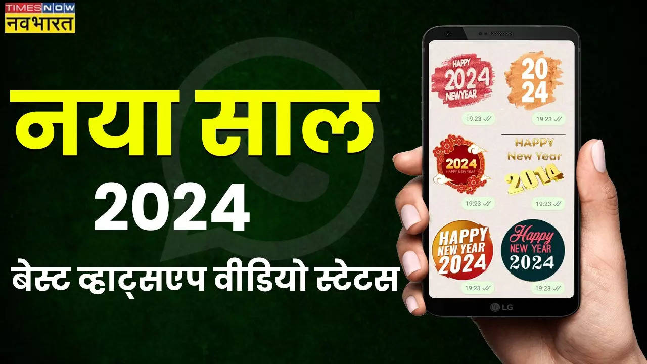 Happy New Year 2024 Wishes Whatsapp Status Video