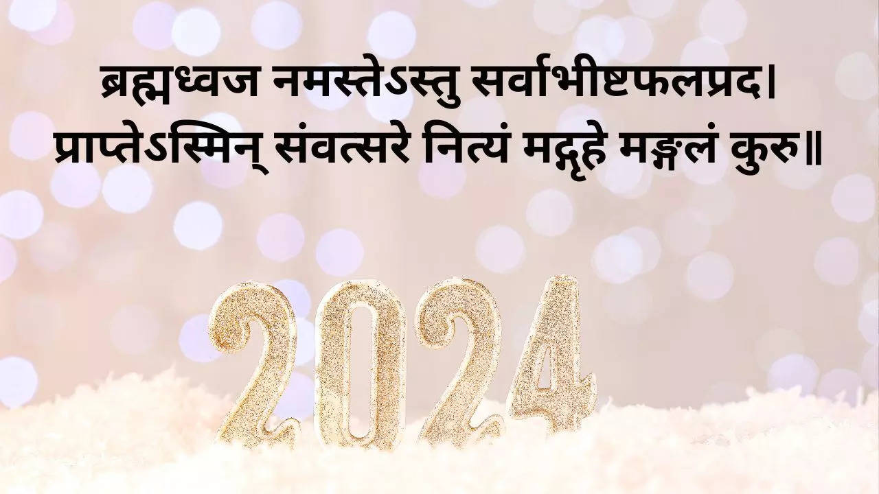 Happy New Year 2024 Sanskrit Wishes Quotes Messages Images Shayari   106407402 