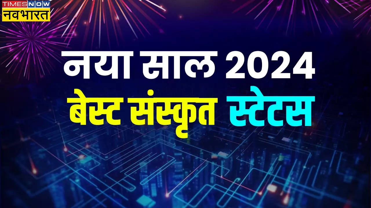 Happy New year 2024 in Sanskrit