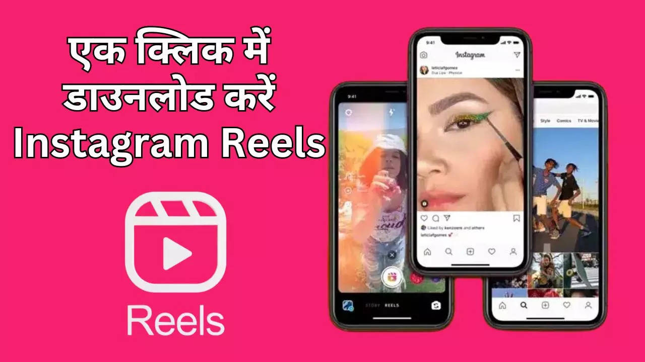 Happy New Year 2024  Instagram Reels Wishes images, Quotes: इंस्टाग्राम की रील्स भेज अपने को दें नए साल की बधाई, जानें कहां और कैसे करें डाउनलोड