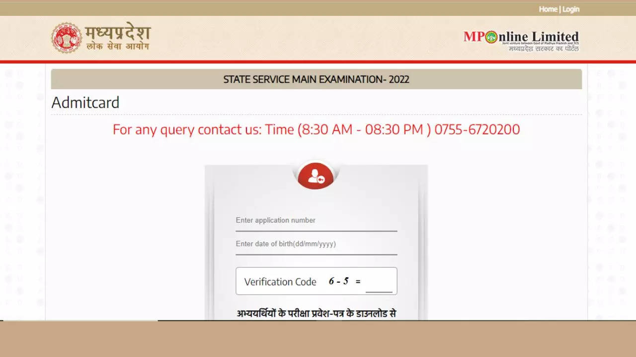 MPPSC SSE Mains Admit Card 2022