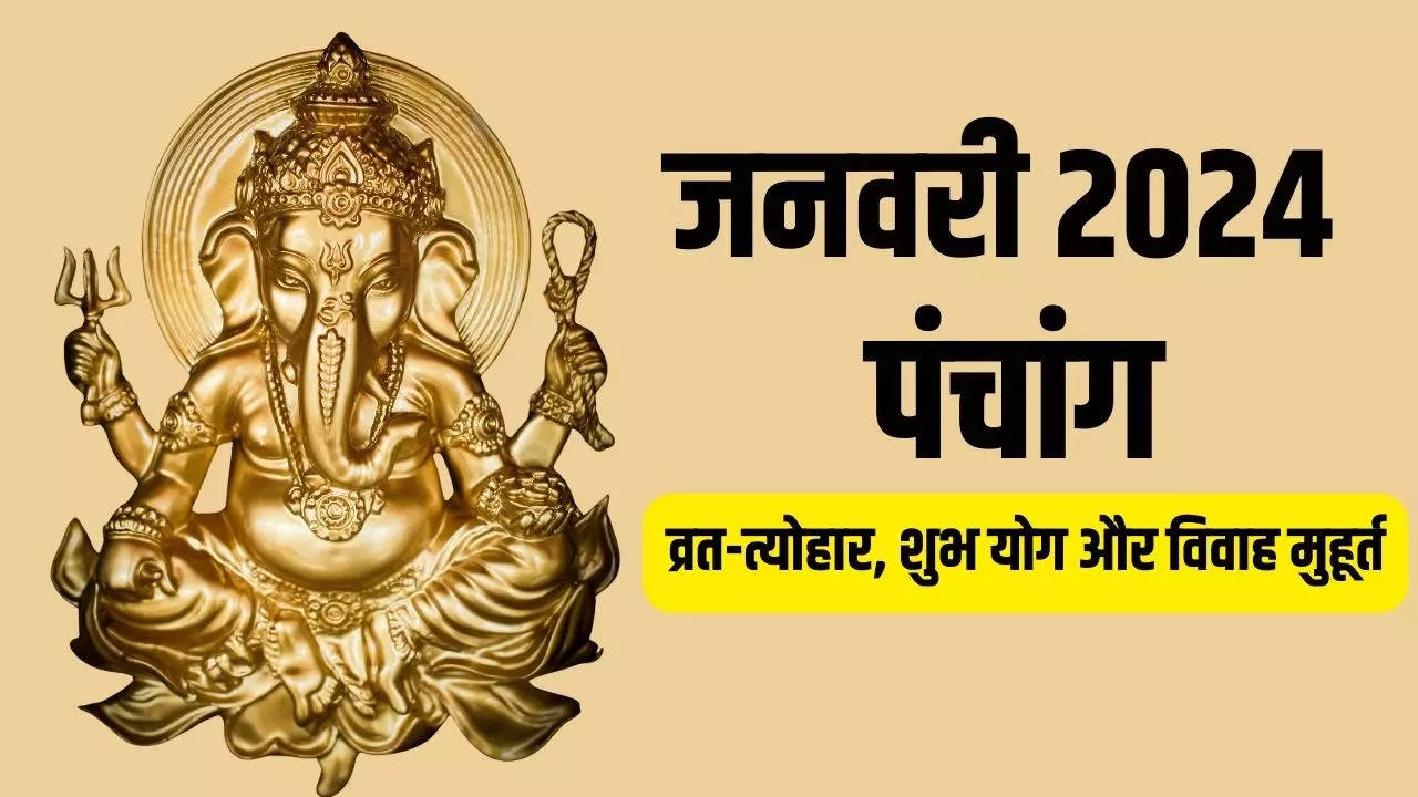 January Panchang 2024 In Hindi Hindu Calendar January 2024, Monthly