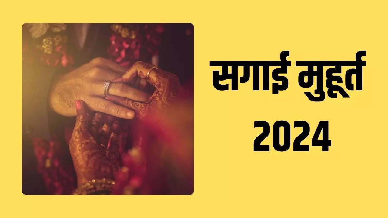 Engagement Muhurat March 2024 Ring Ceremony March Date 2024 Shubh