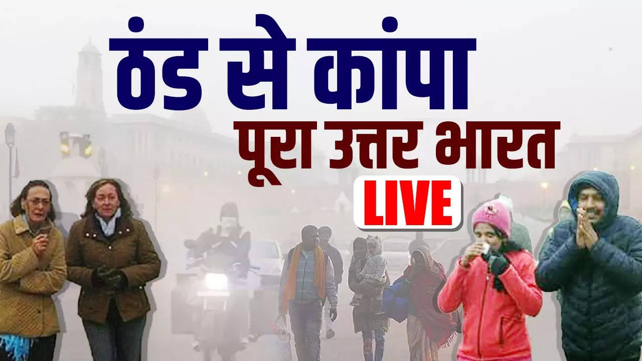 आज का मौसम, 5 January 2024 Live Updates