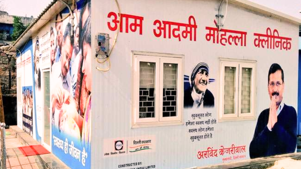 Mohalla Clinic scam: Lakhs of Fake Test Done in Mohalla Clinic Without  Patient - मोहल्ला क्लीनिक में बड़ घोटाला | दिल्ली News, Times Now Navbharat
