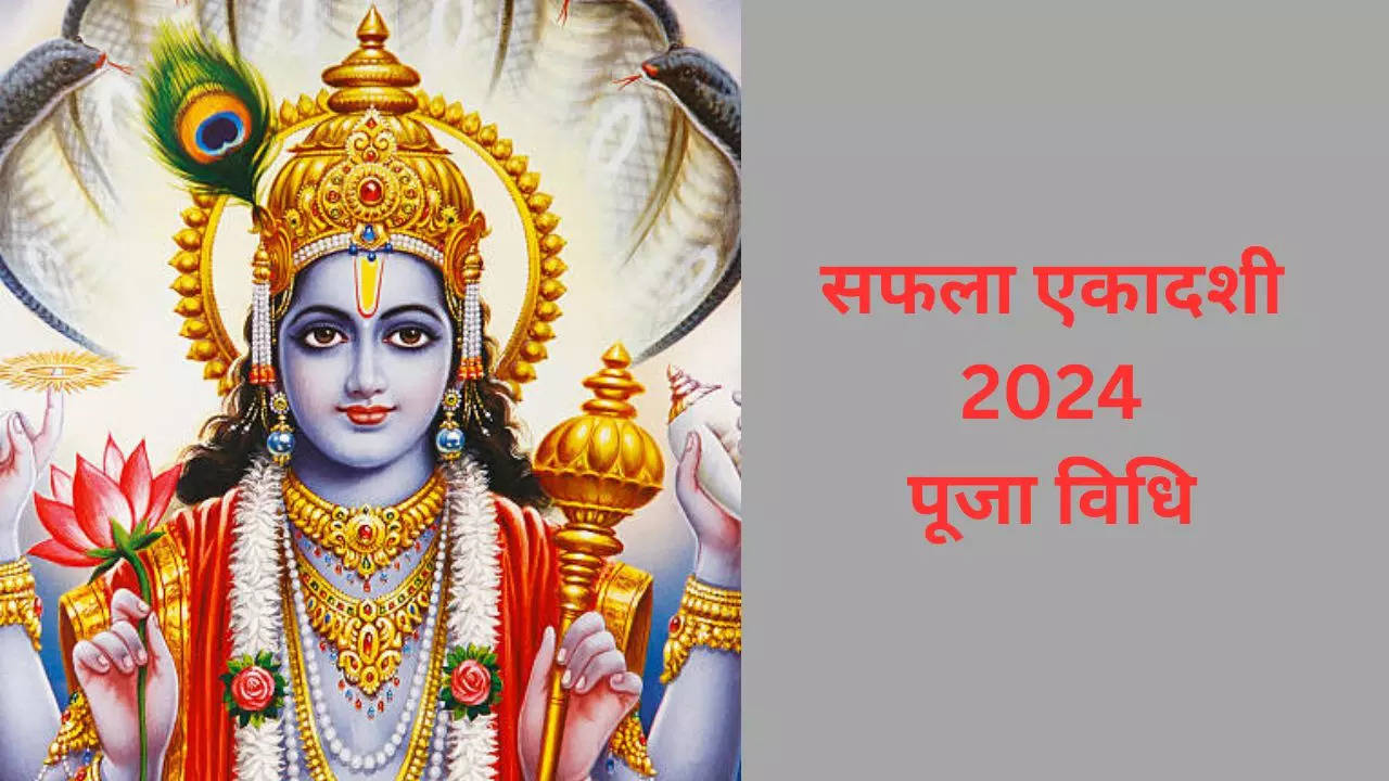 Saphala Ekadashi Puja Vidhi 2024, Saphala Ekadashi Date And Its