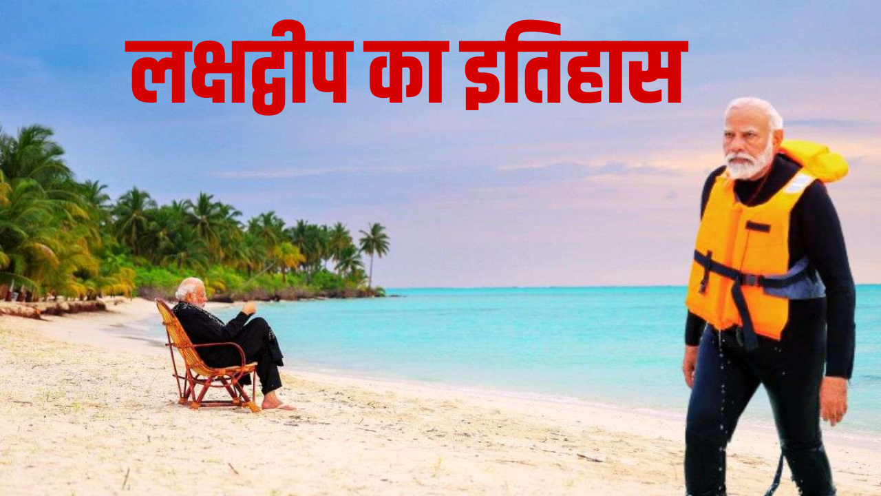 Lakshadweep history