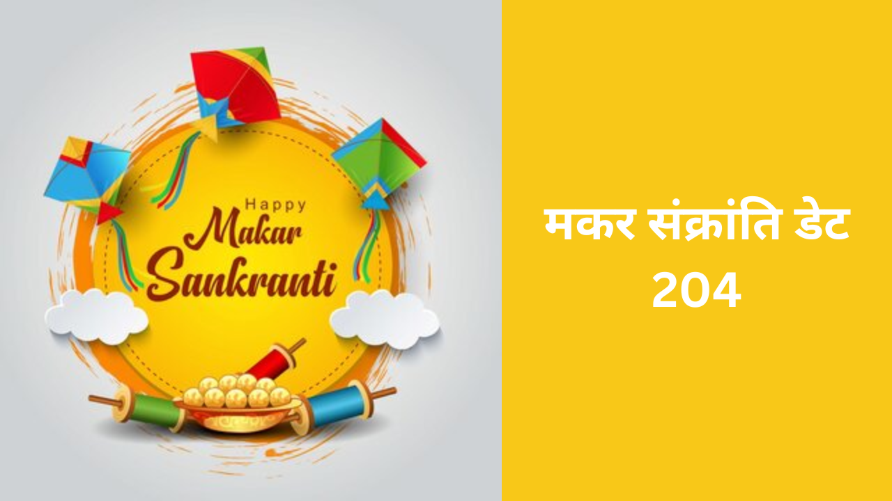 Makar Sankranti 2024 When Is Makar Sankranti Date Thithi And Its   106633964 