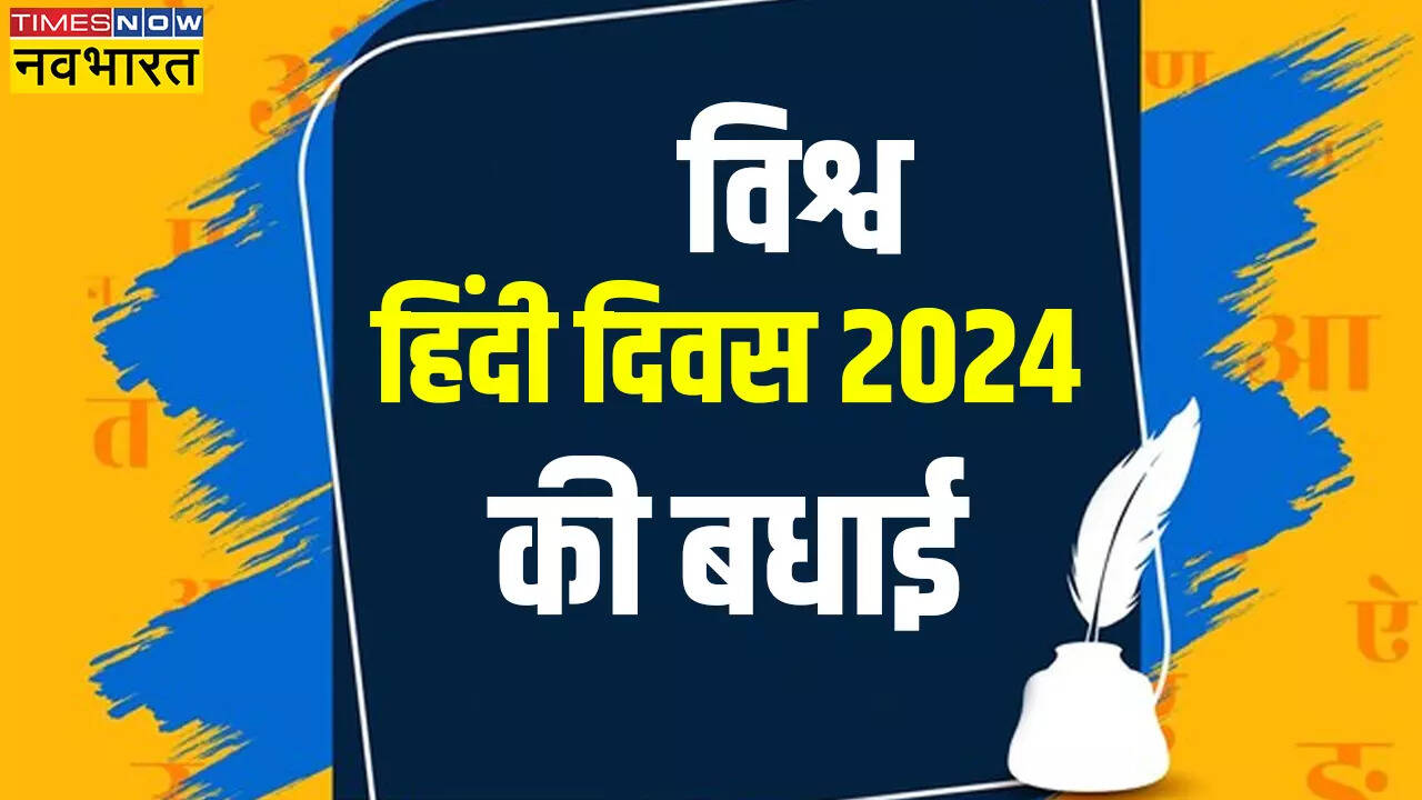 Happy World Hindi Day 2024 Wishes Images Shayari Quotes Status 