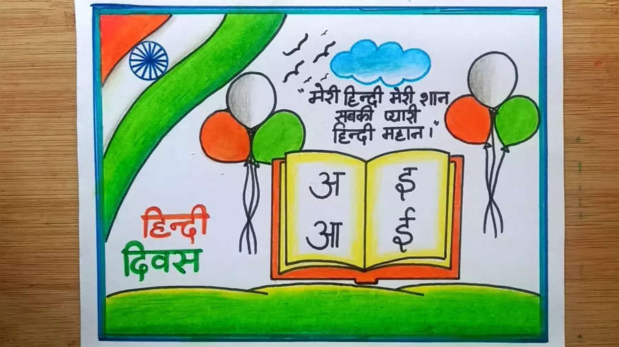 Hindi Diwas drawing / Hindi day poster making / how to draw hindi diwas  poster drawing very easy /PS - YouTube