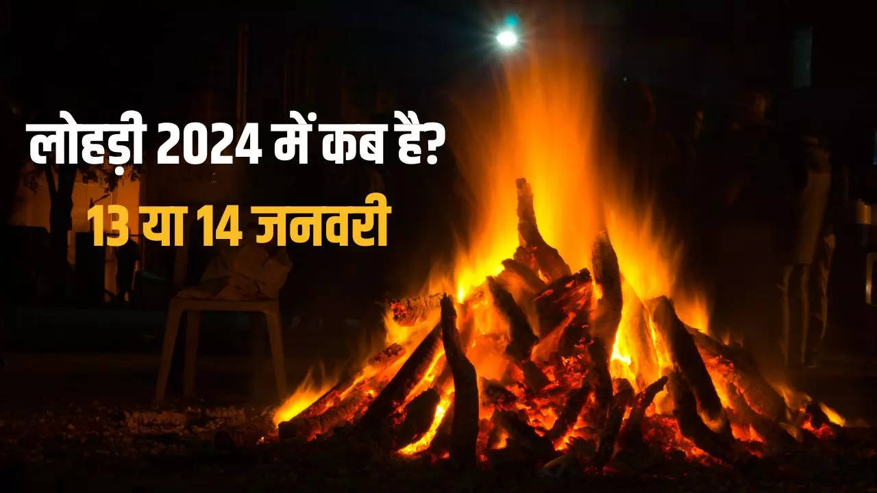 Happy Lohri 2024 Date, Time, Muhurat Kab Hai in India When is Lohri in