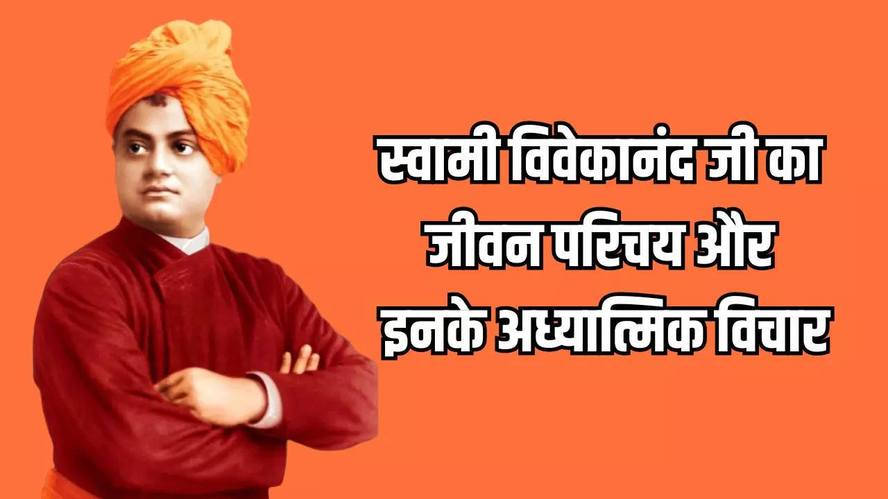 Swami Vivekananda Quotes For Success 