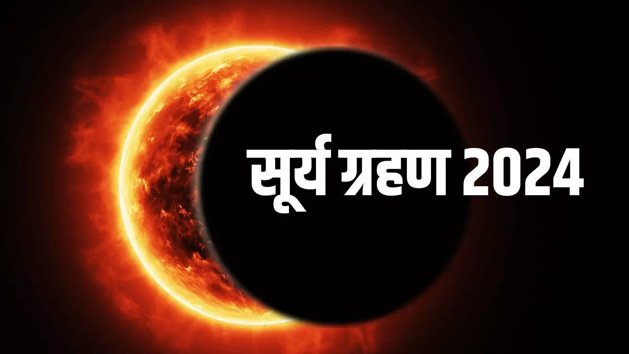 Surya Grahan 2024 January 14 January 2024 Ko Kya Hai, Solar Eclipse