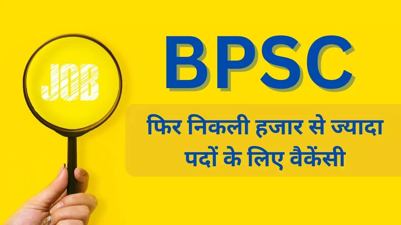 BPSC Recruitment 2024