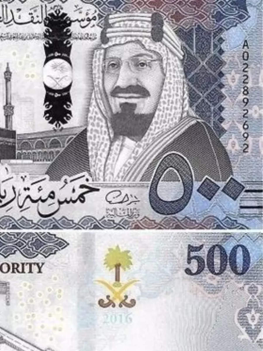 Saudi Arabia Riyal Indian Rupees How Many Types Of Notes In Ksa