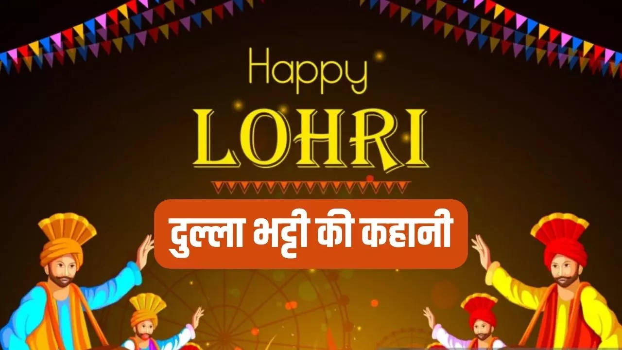 Lohri Story In Hindi