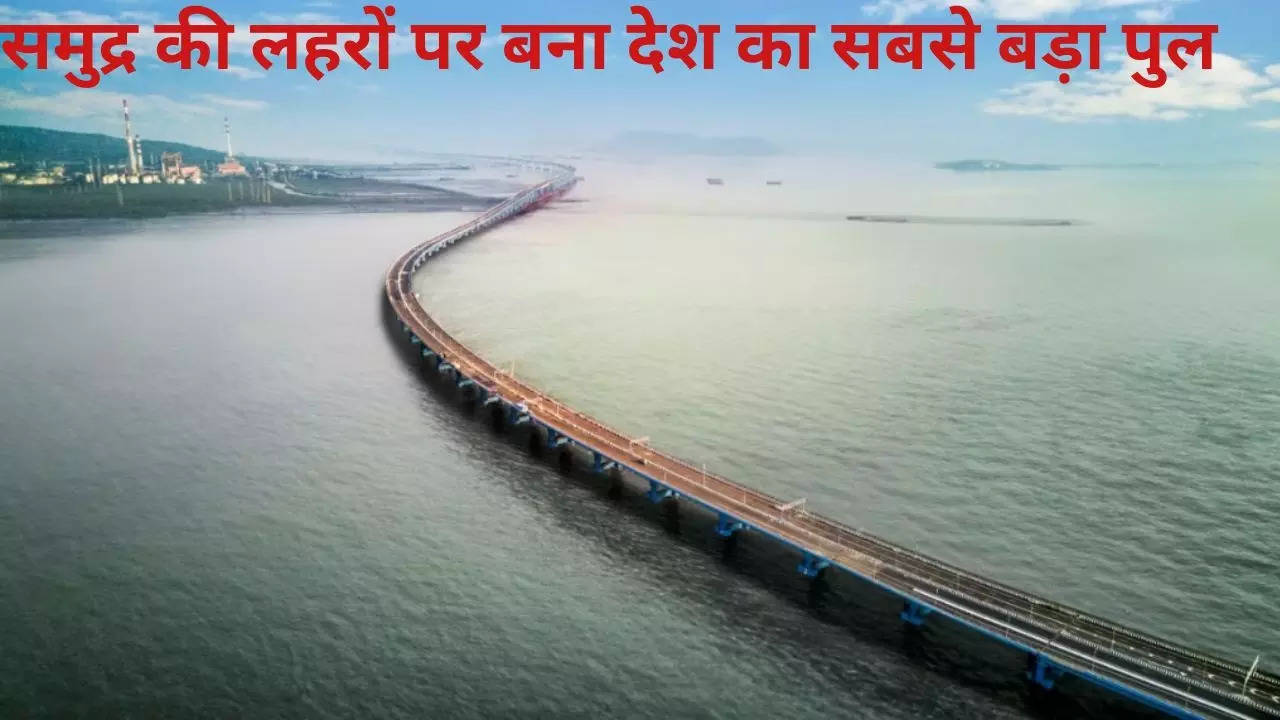 Atal setu