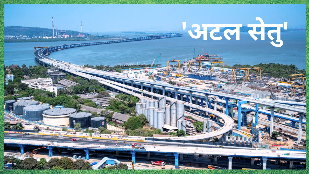 Mumbai Atal Setu inauguration