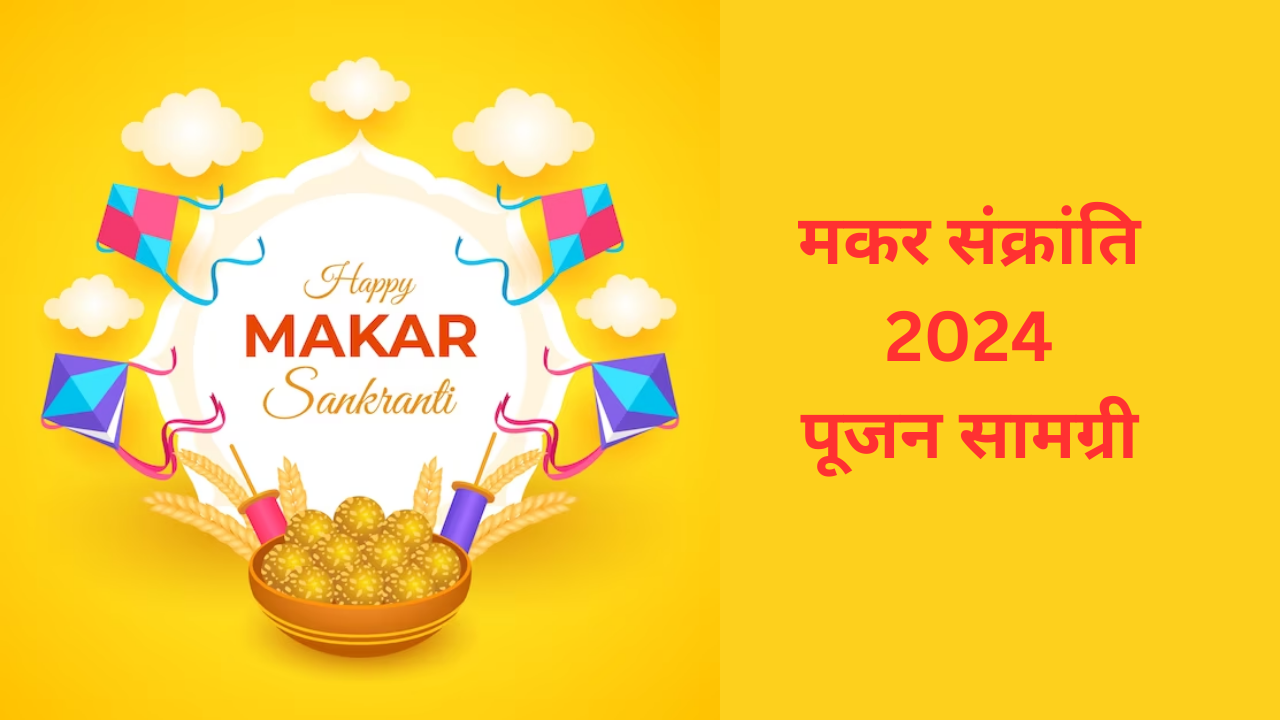 Makar Sankranti 2024