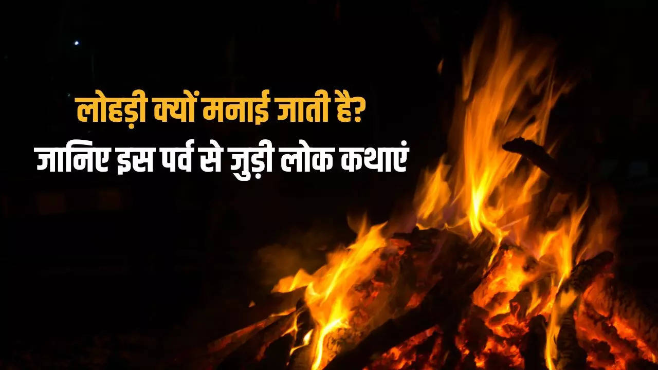 Why Do We Celebrate Lohri Festival