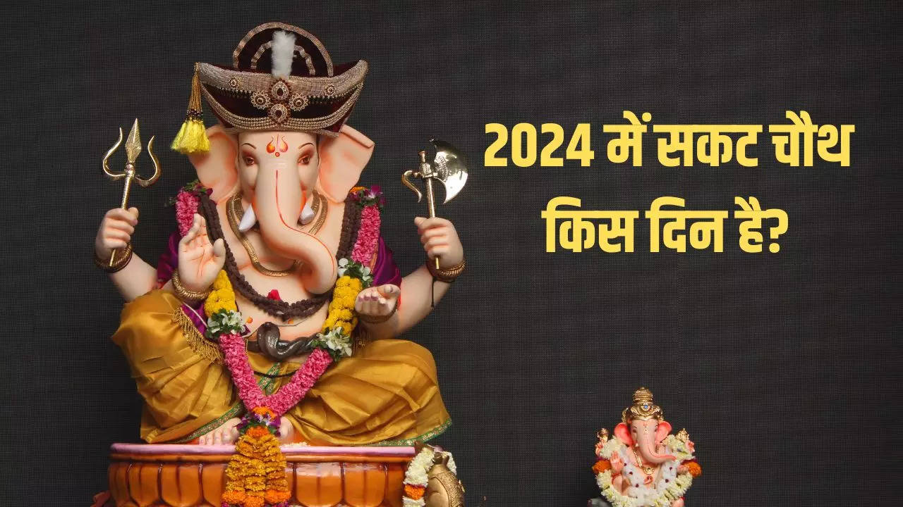 Sakat Kab Hai 2024