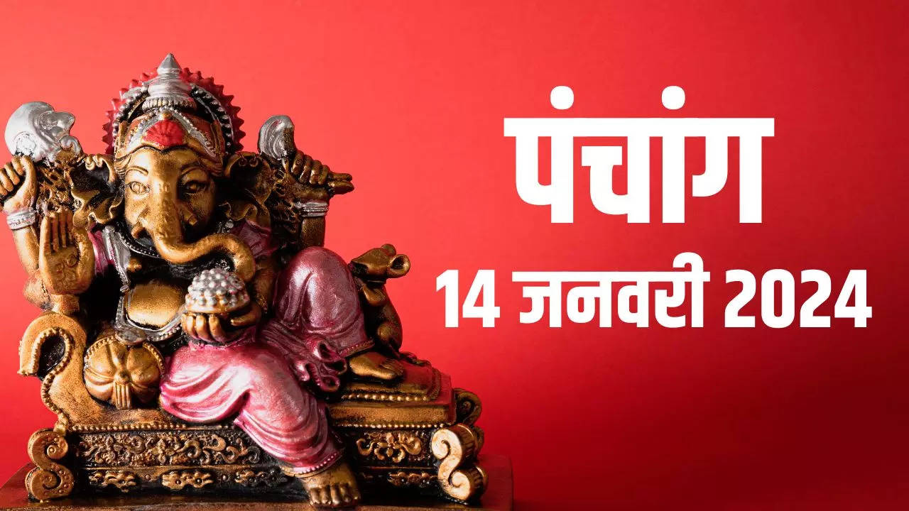 Aaj Ka Panchang 14 January 2024 In Hindi Know Vinayaka Chaturthi