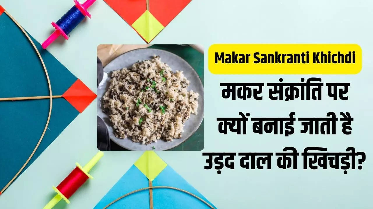 Makar Sankranti Khichdi