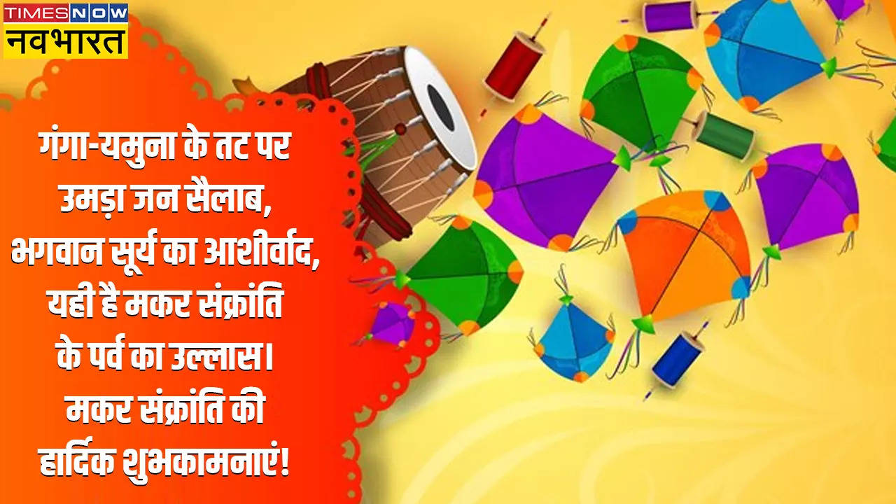 Happy Makar Sankranti