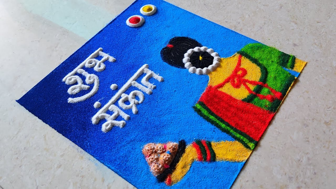 Happy Sankranti rangoli, rangoli designs for makar sankranti, makar sankranti 2024