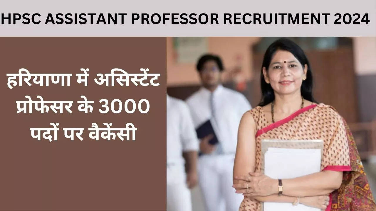 HPSC Assistant Professor Recruitment 2024, Sarkari Naurki 2024