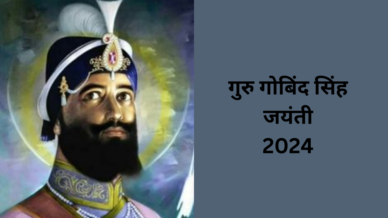 Guru Gobind Singh Jayanti 2024 What Is Done On Guru Gobind Singh   106886959 