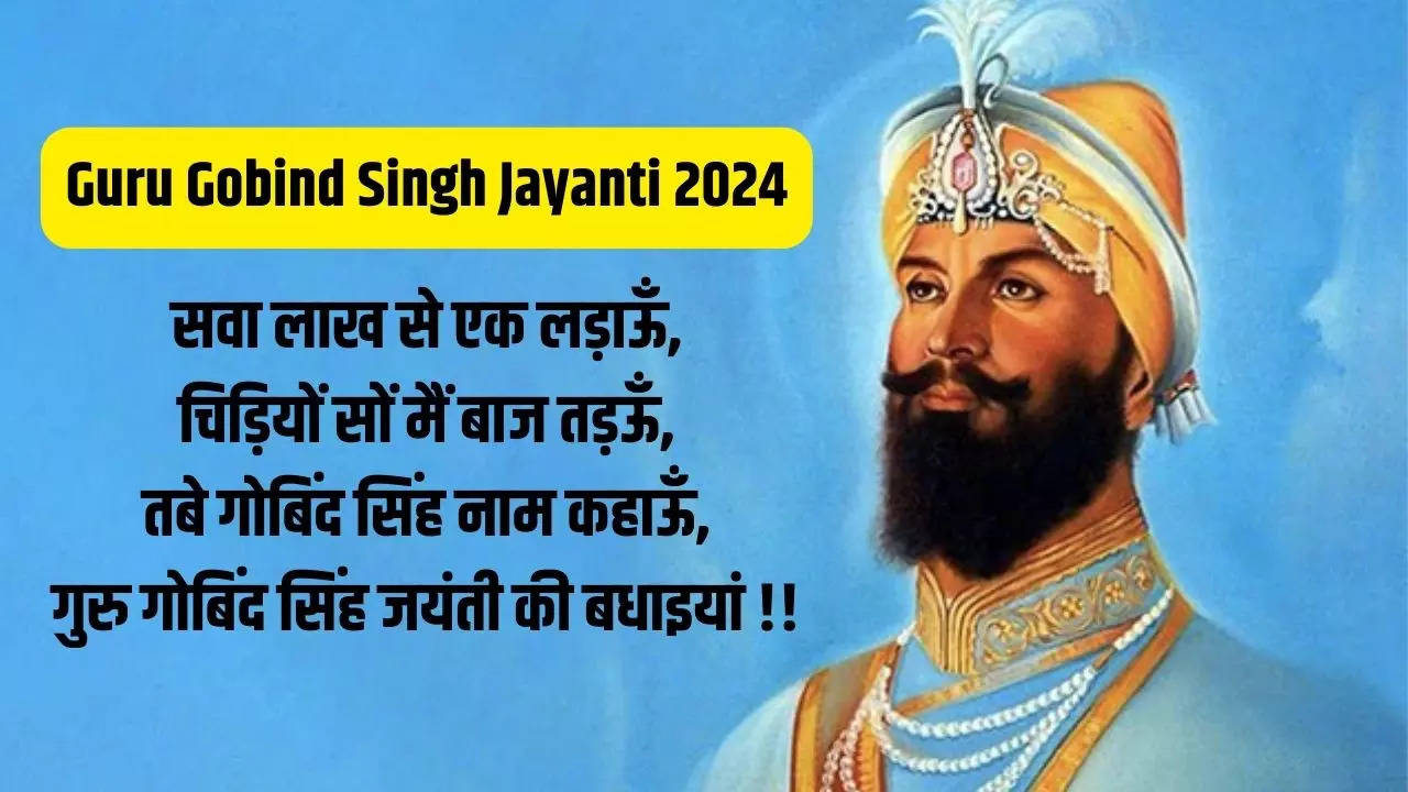 Guru Govind Singh Jayanti 2024