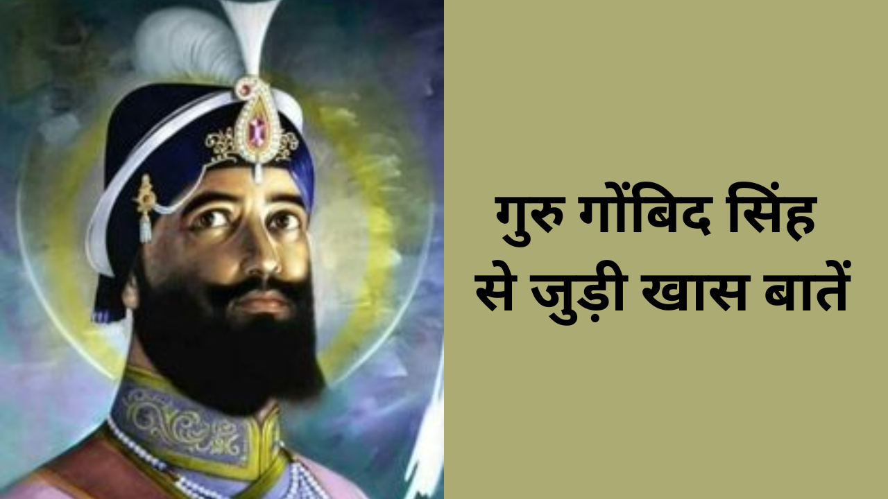 Guru Gobind Singh Jayanti 2024