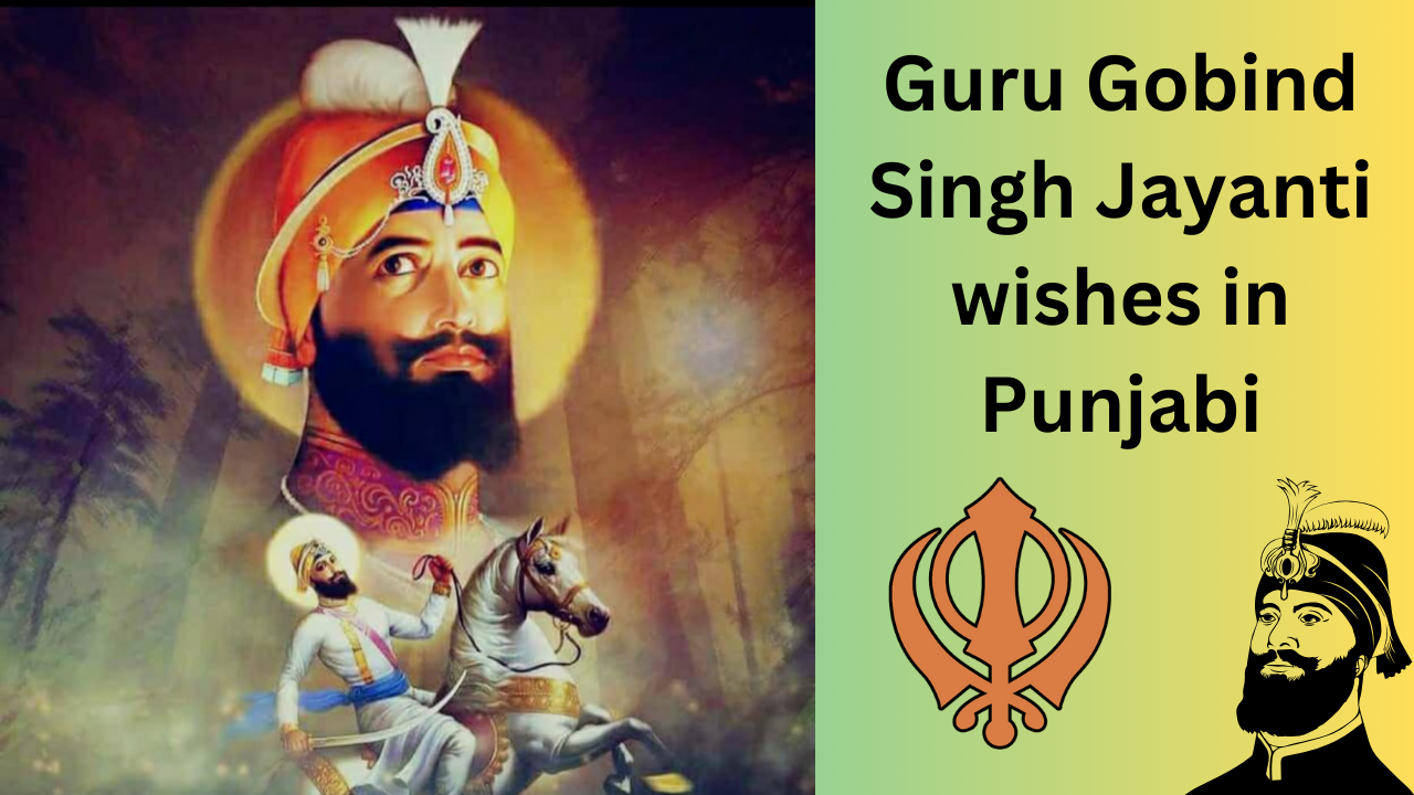 Guru gobind singh jayanti, guru gobind singh jayanti wishes in punjabi, gobind singh jayanti 2024 (1)