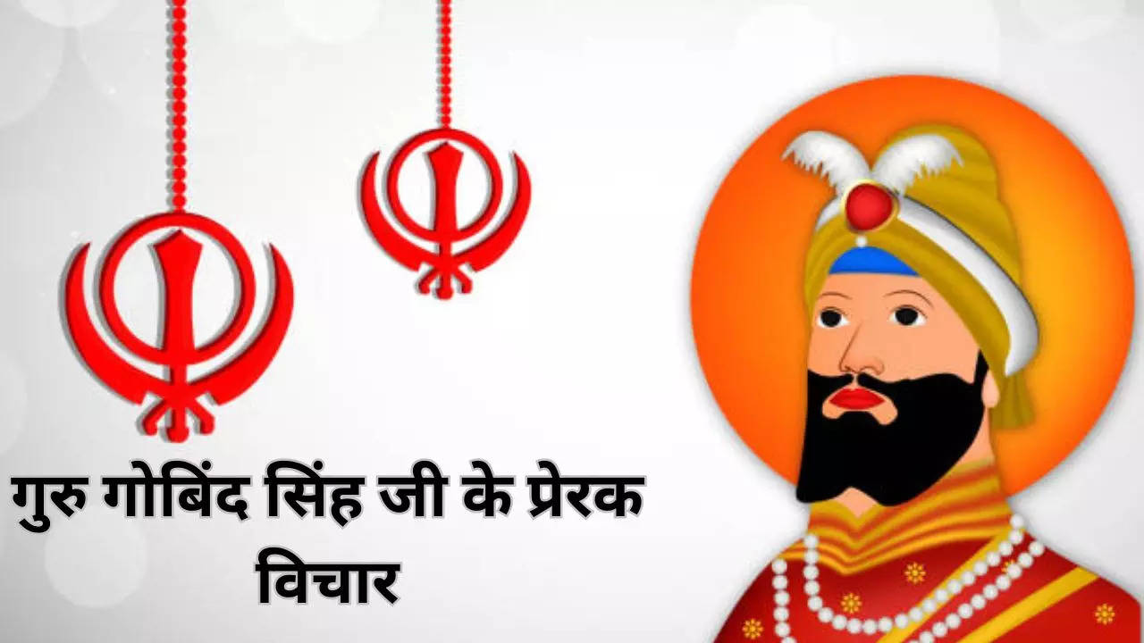 Guru Govind Singh Motivational Quotes