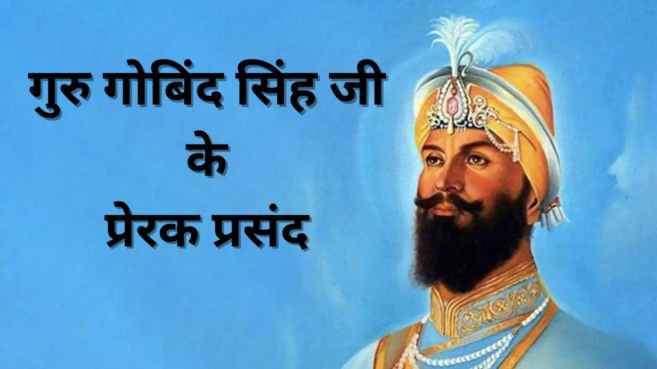 Guru Gobind Singh Inspiring Life Stories