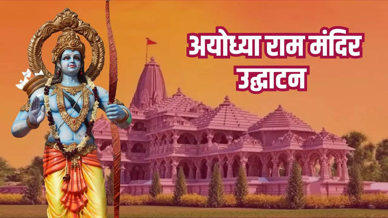 Ayodhya Ram Mandir Inauguration Date